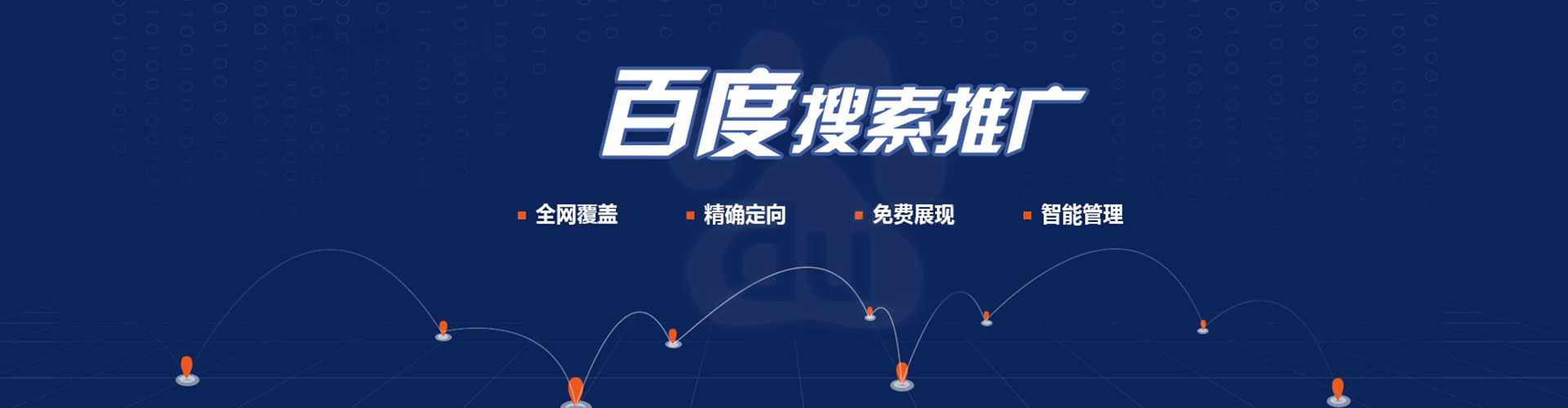 讷河网络推广竞价